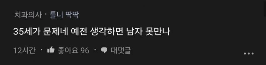 나 정도면 육각형 여성이라고 생각했는데