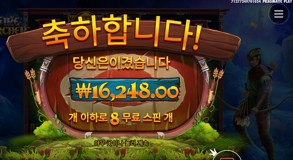 기름 좀 더 부어라