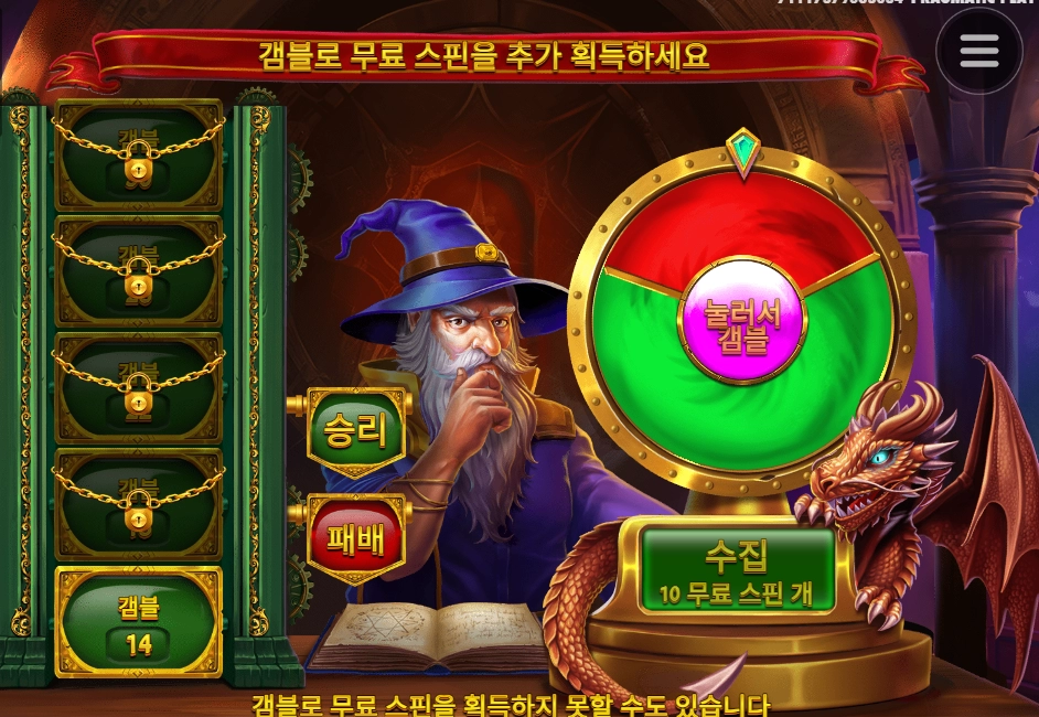 멀린 할배 미움