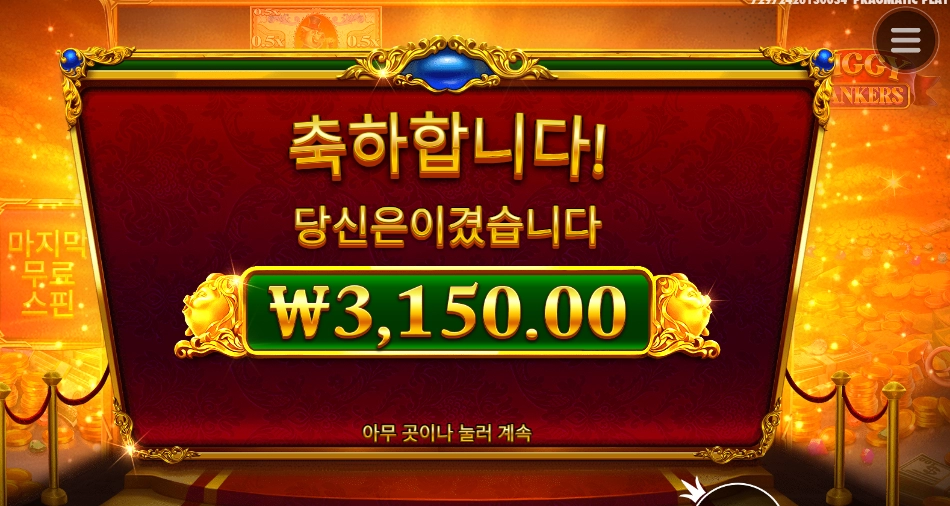 돈을불려달라 뱅커스