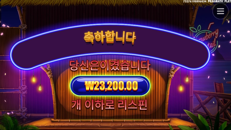 시원한 칵테일 한잔