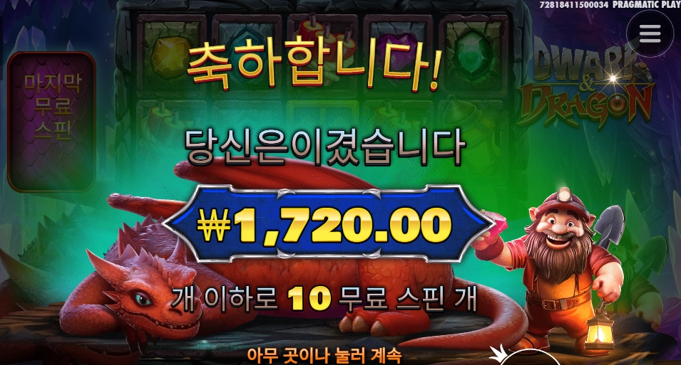 용용아 앞에 먹어 치워라