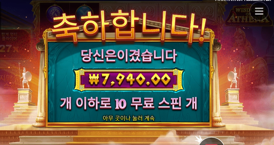 멀티플 27이였는데