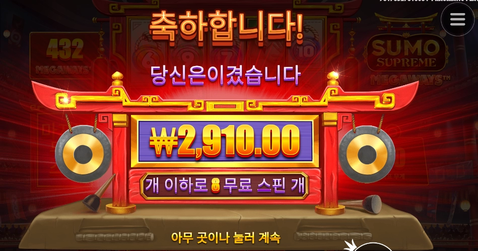 무게를 더 쳐보자 스모