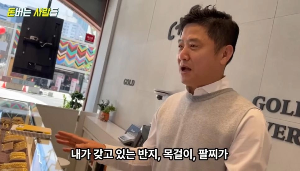 금은방 장사의 최대 장점