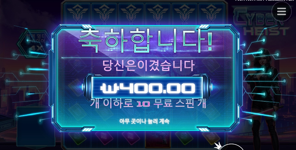 사하 당분간 금지