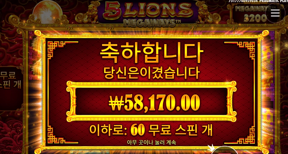 ５라메 ２９１배