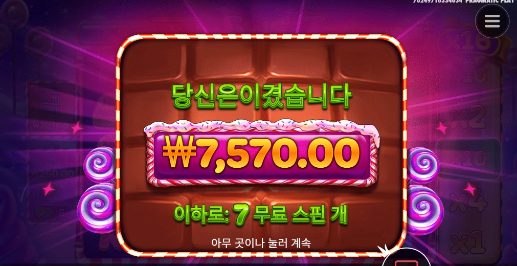 스위트 구다사이