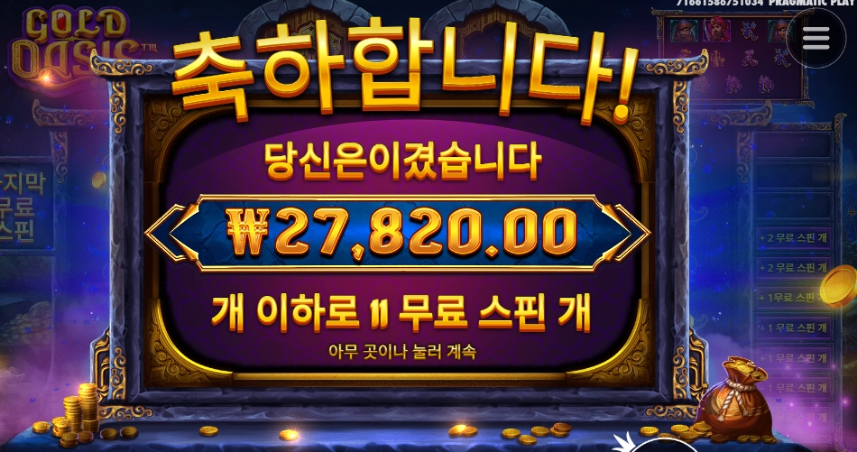 오아시스는 있는걸로