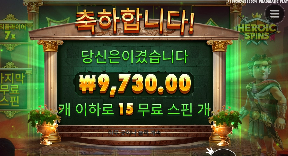 영웅의 면모가 。。。