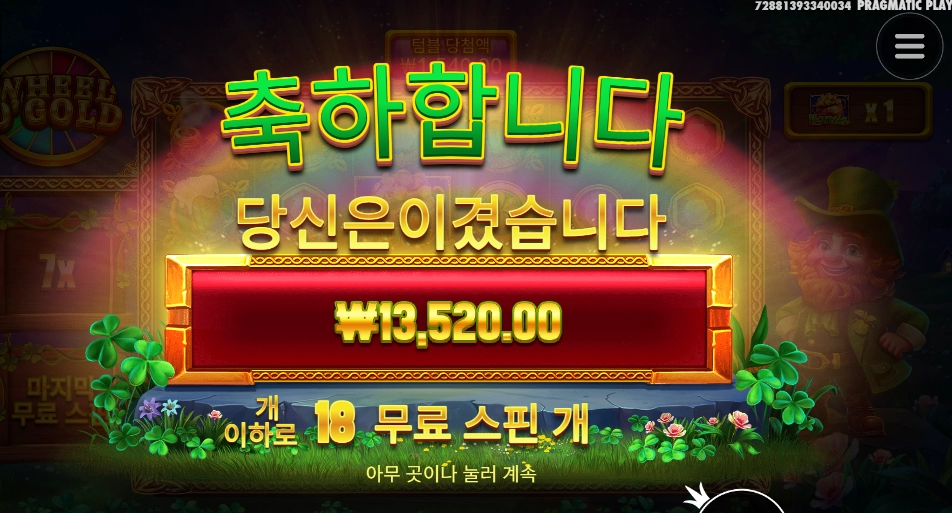 휠 오골드 １３천원이라니