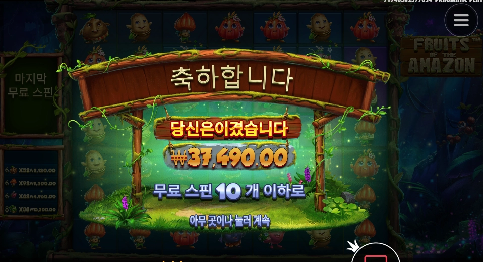 배수 좋다 좋아 아마존