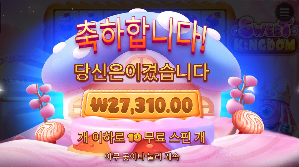 외눈박이 왕자님