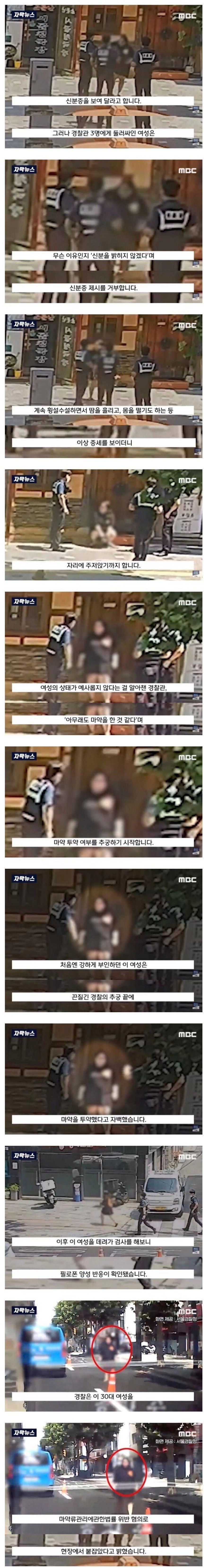 광진구 자양사거리에서 마약 먹은채 무단횡단 하던 여자
