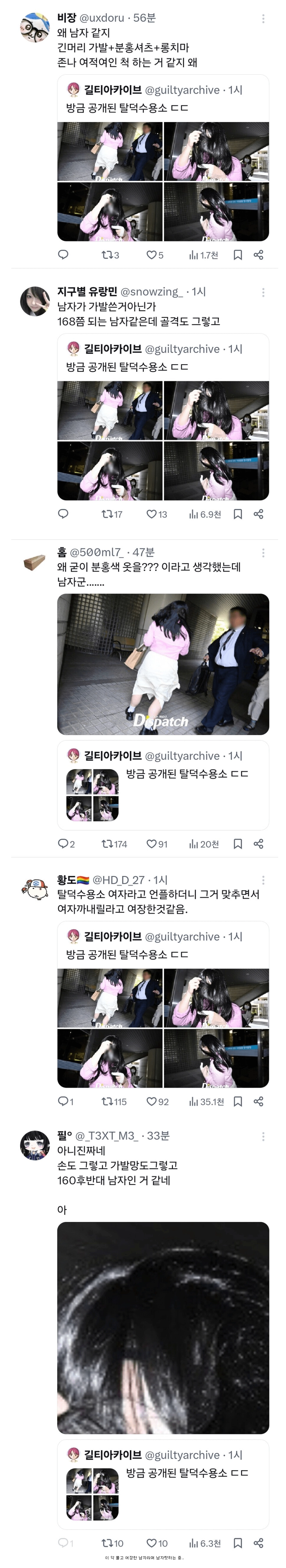 탈덕수용소 실물 공개 여초 반응