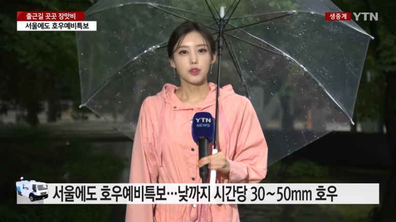 95년생 원이다 기상캐스터 미모