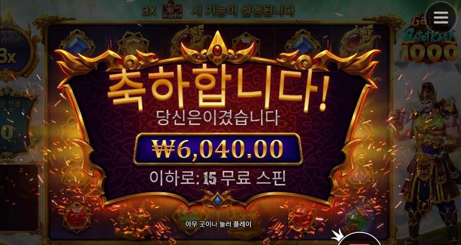 카토야 15스핀이다