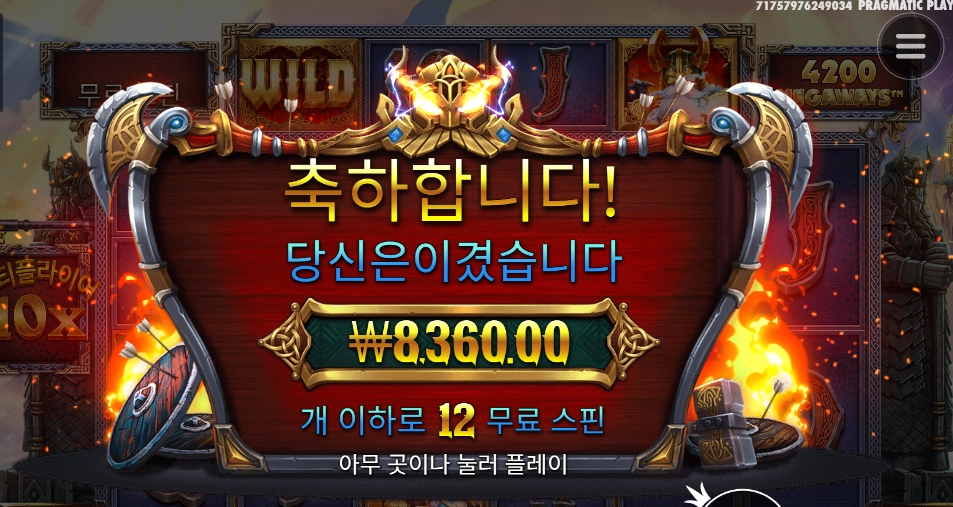 오딘 뭐가 문제일까