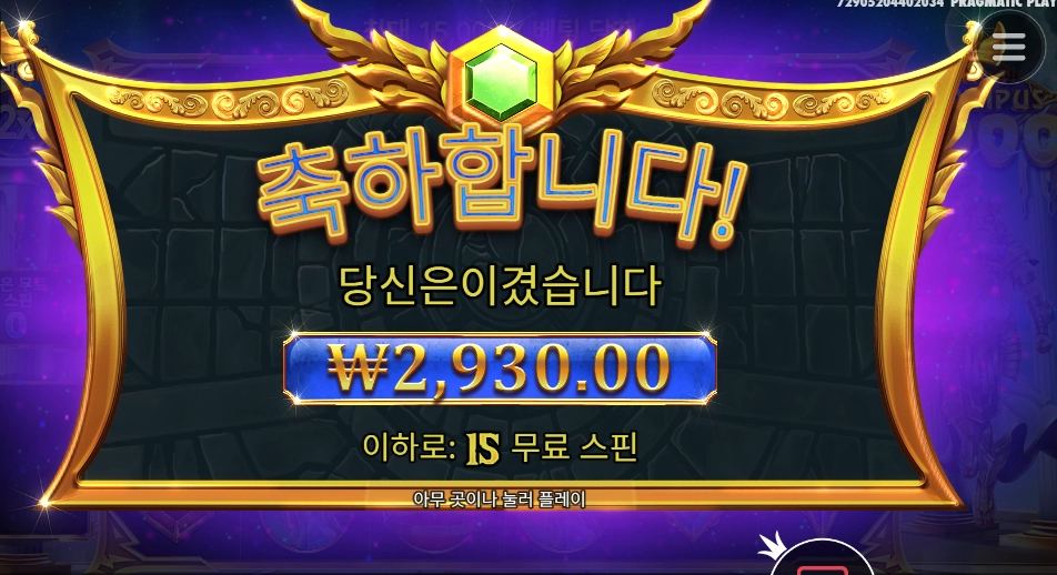 올푸 천 스핀후기