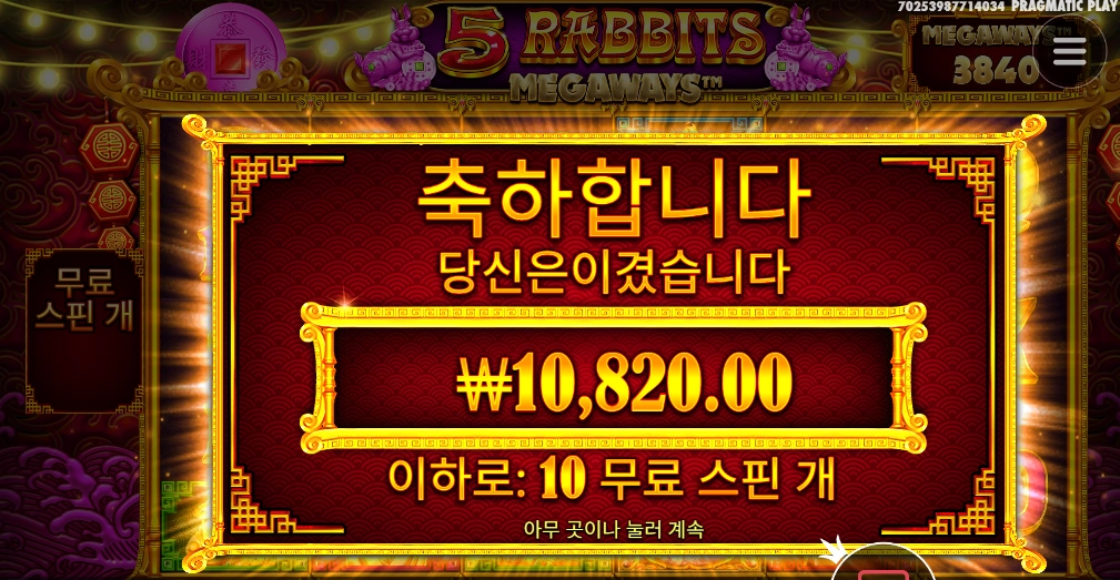 5라메 배수가 높음 뭐하냐