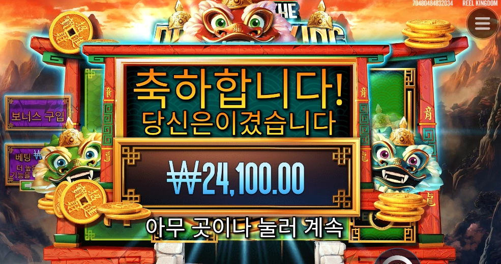 초록용 널 좋아해