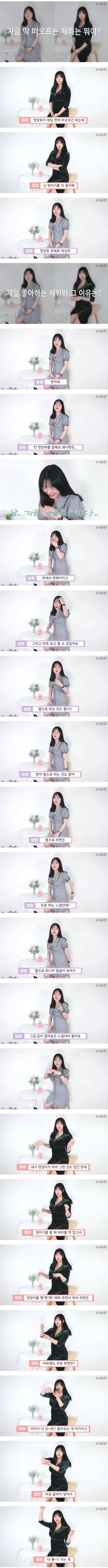 요즘 20대 여자들이 선호하는 ㅅㅅ 체위