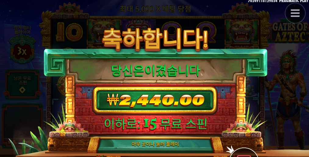 저 원주민님 이리오세요