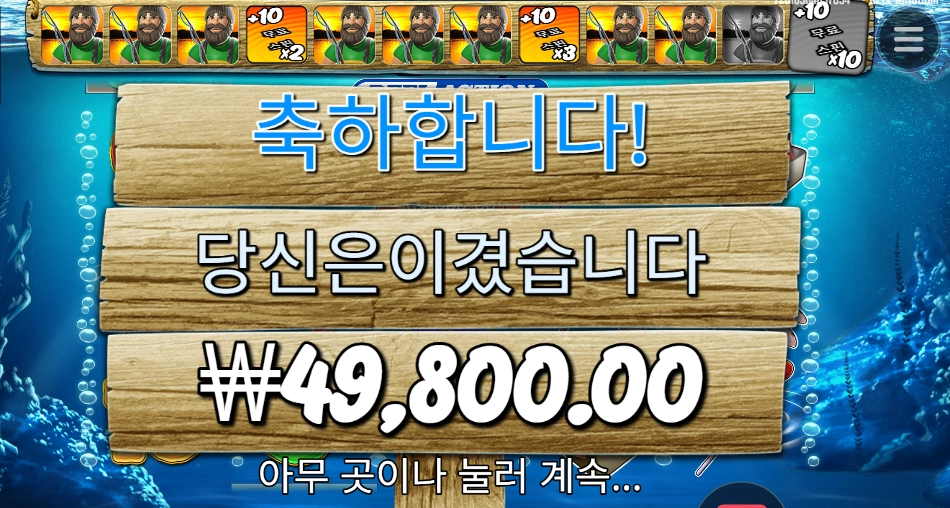 배스 보난자 249배