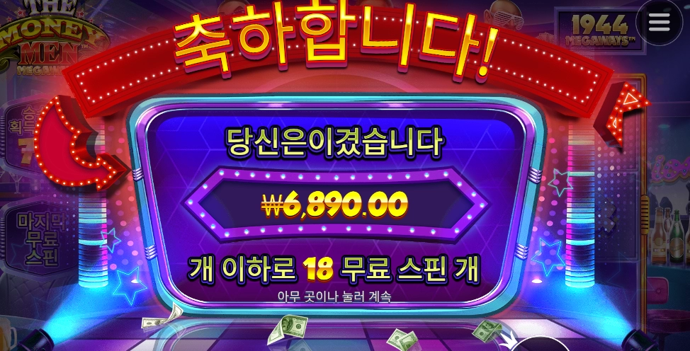 머니맨 가오 노노