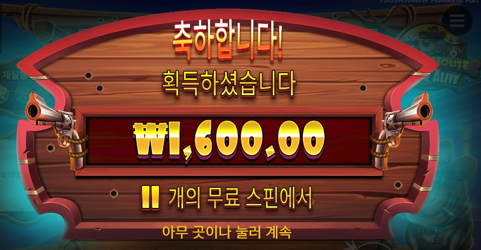 오늘 개집 부숩니다