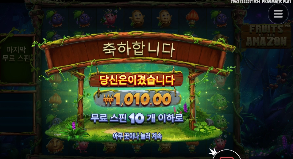 과일 당분간 금지