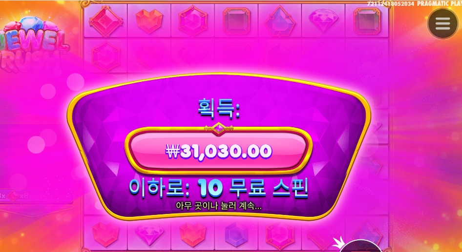 보석 값 해주네요