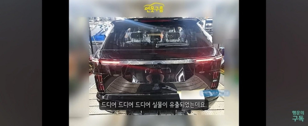 실물 유출 kgm(구 쌍용) 액티언 부활