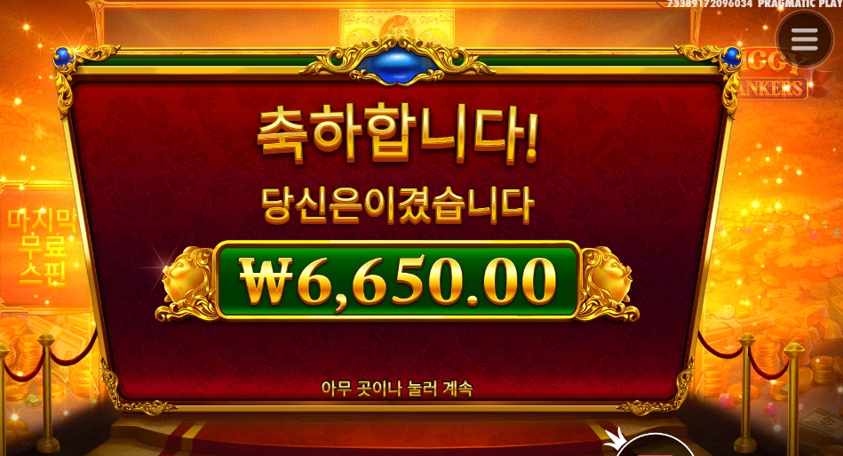 돼점장 나오라 캐라