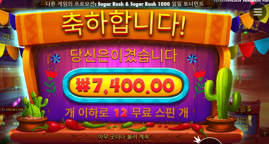 사장님 페퍼 부족합니다.