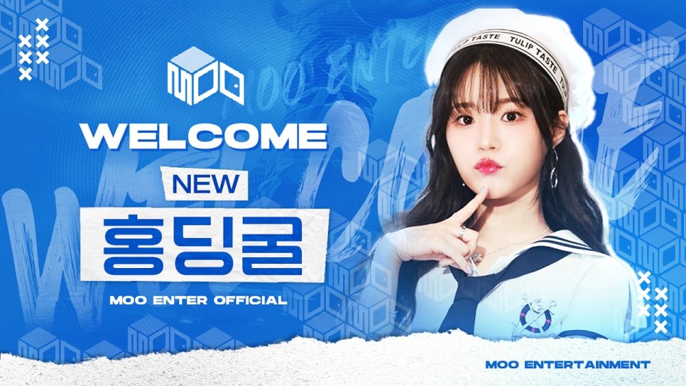 무엔터 들어간 홍딩굴 가슴 크기가 이정도였나