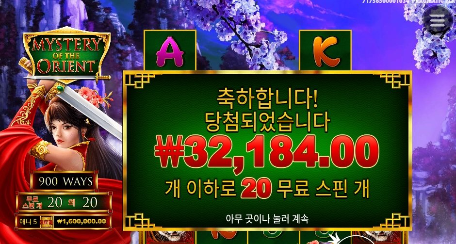 ｏｍｇ로 금액반전