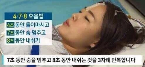 60초만에 잠들수있는 호흡법