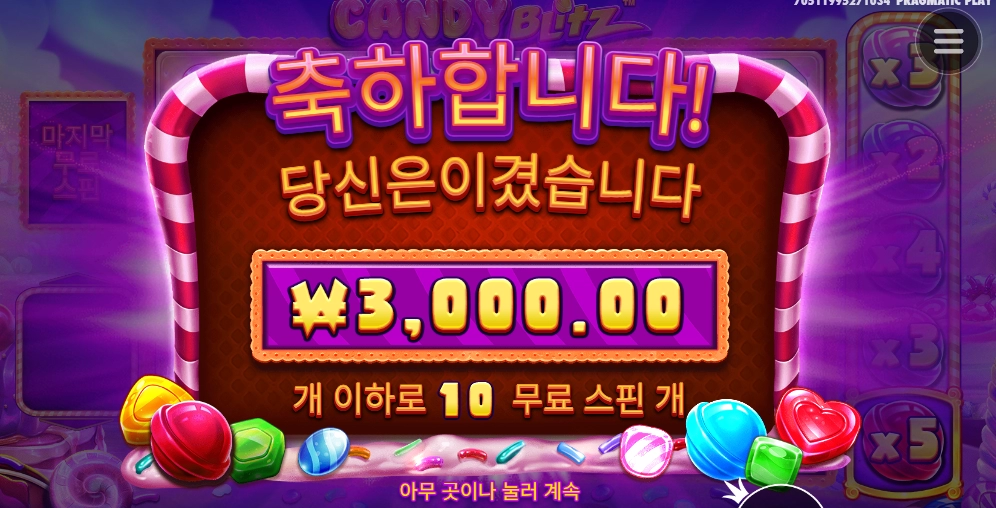 테러를 왜 나한테 하니