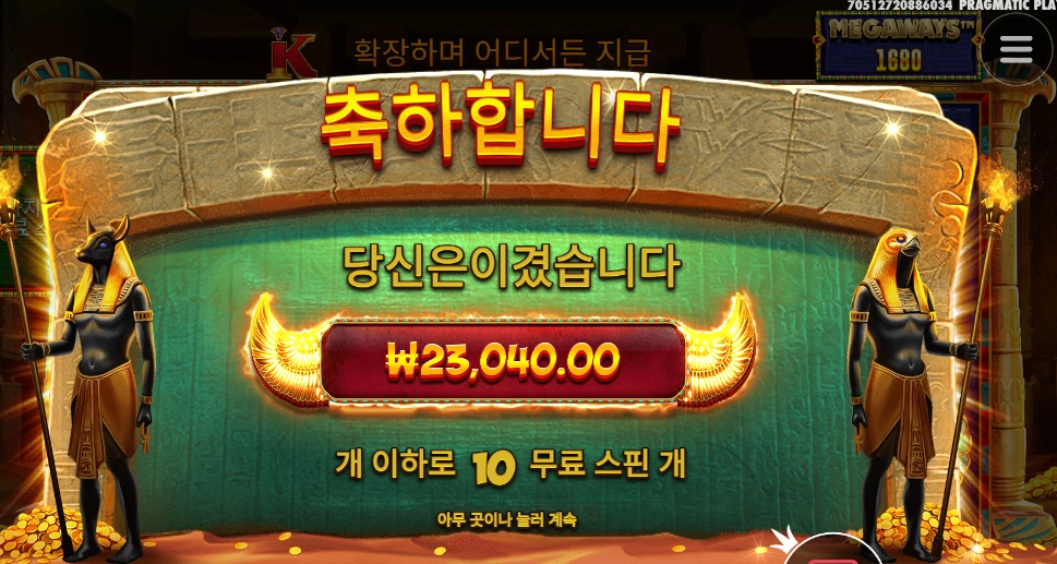 존 형님 시작 나이뚜