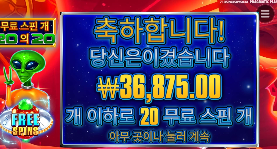 코스믹캐시 １８４배