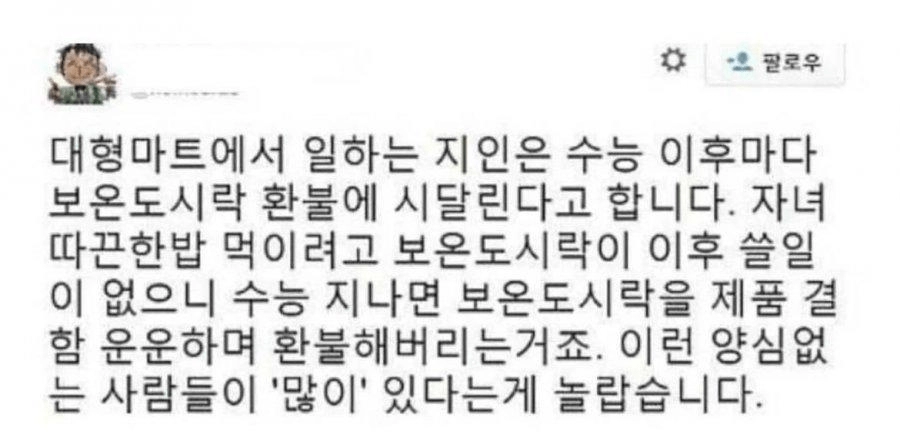 수능 후 가장 많이 환불되는 아이템 1순위
