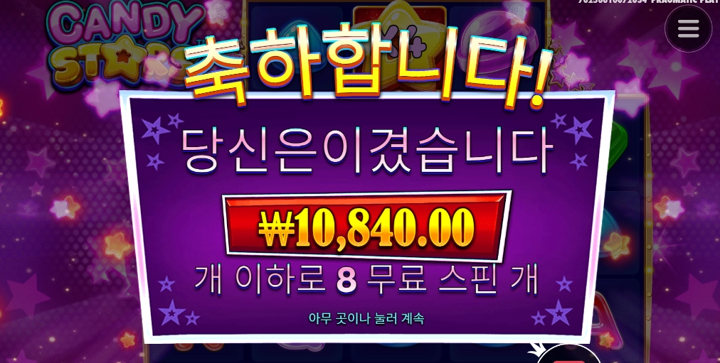 별사탕이 뭐이래