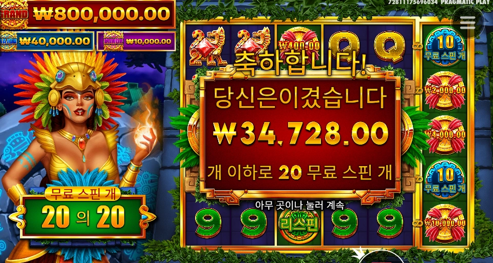 파이어버드 ２０스핀