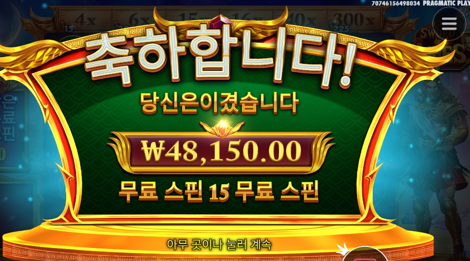 전쟁의 신 답구만