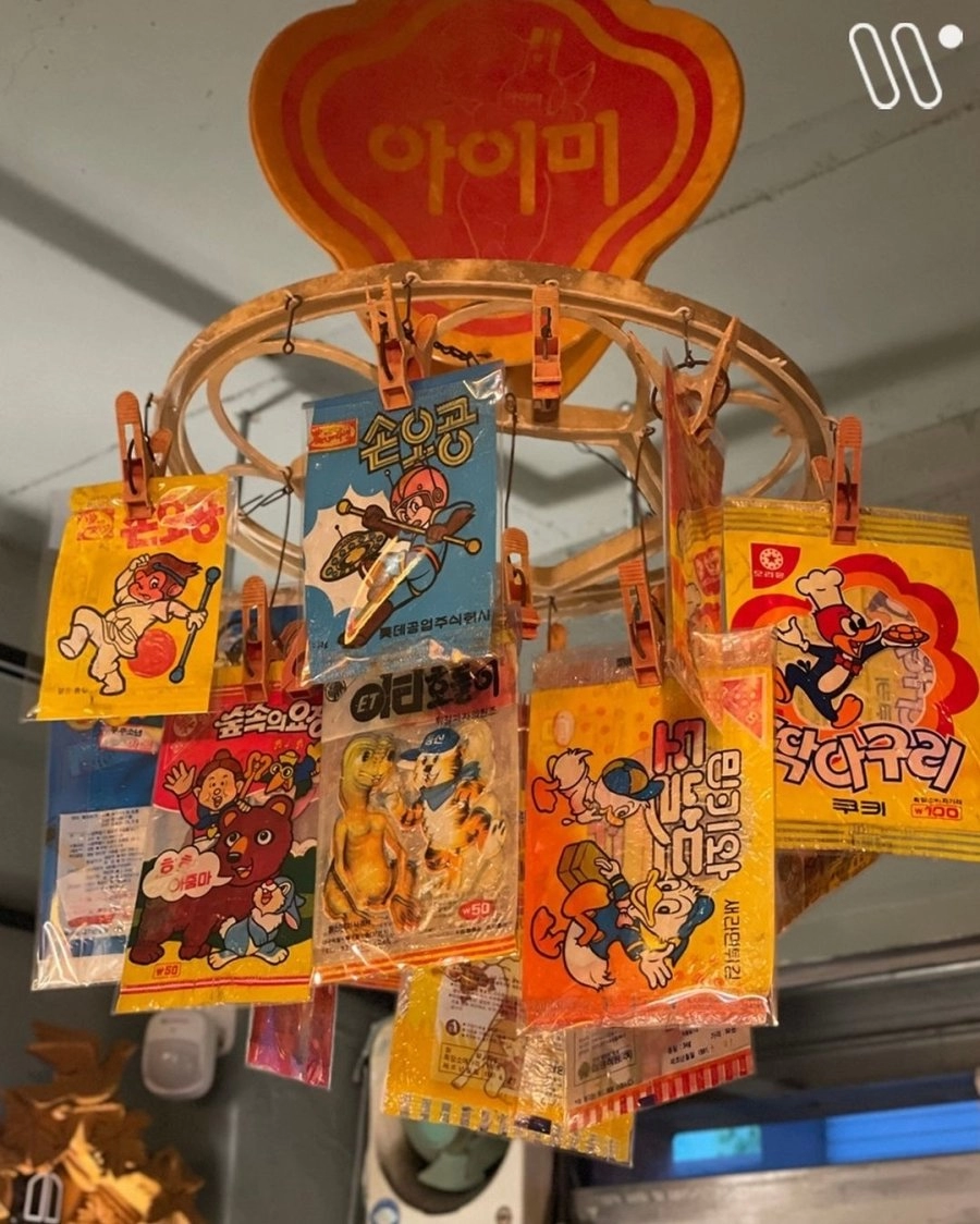 망원동에 있다는 미개봉 레트로 상품점