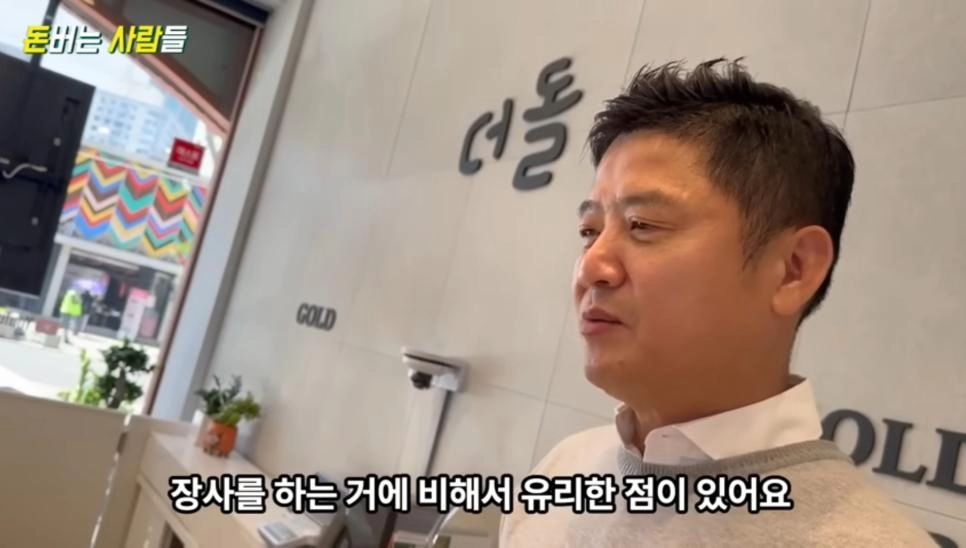 금은방 장사의 최대 장점