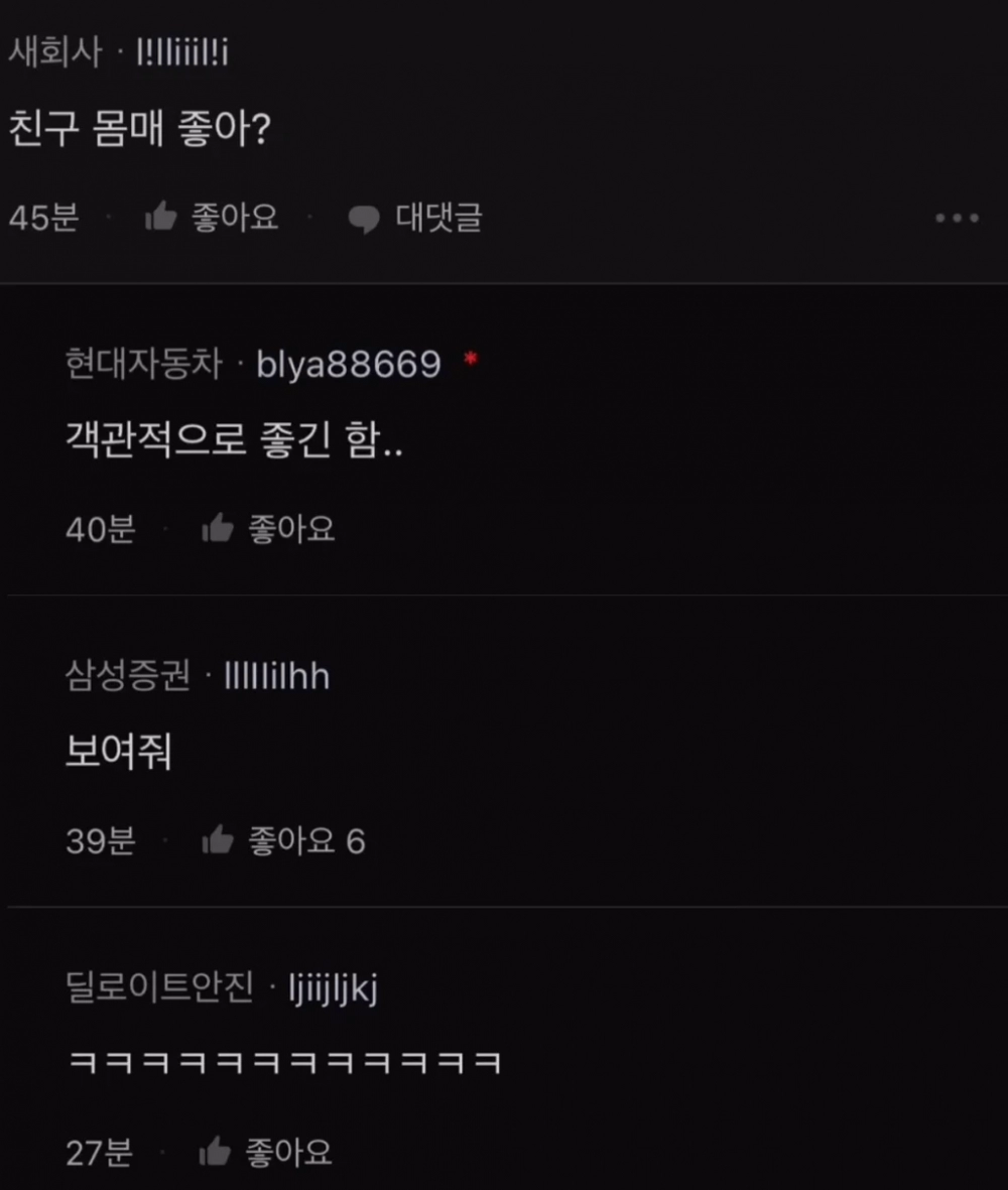 남편이 내 친구 비키니 사진을 몰래 가지고 있음