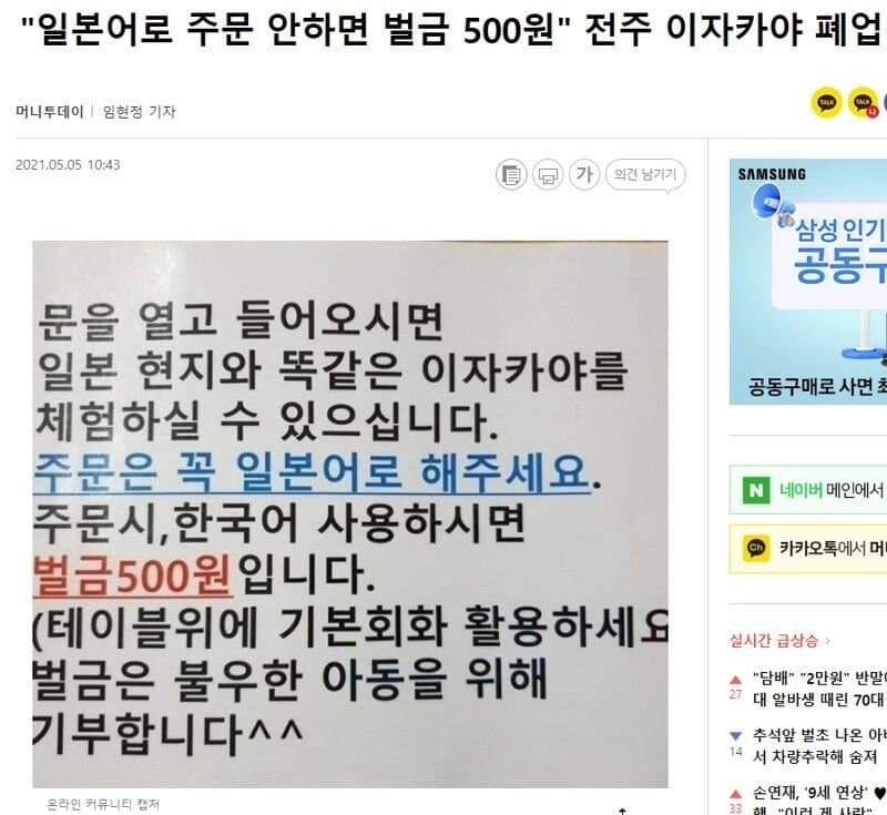 일본어 부심 레전드