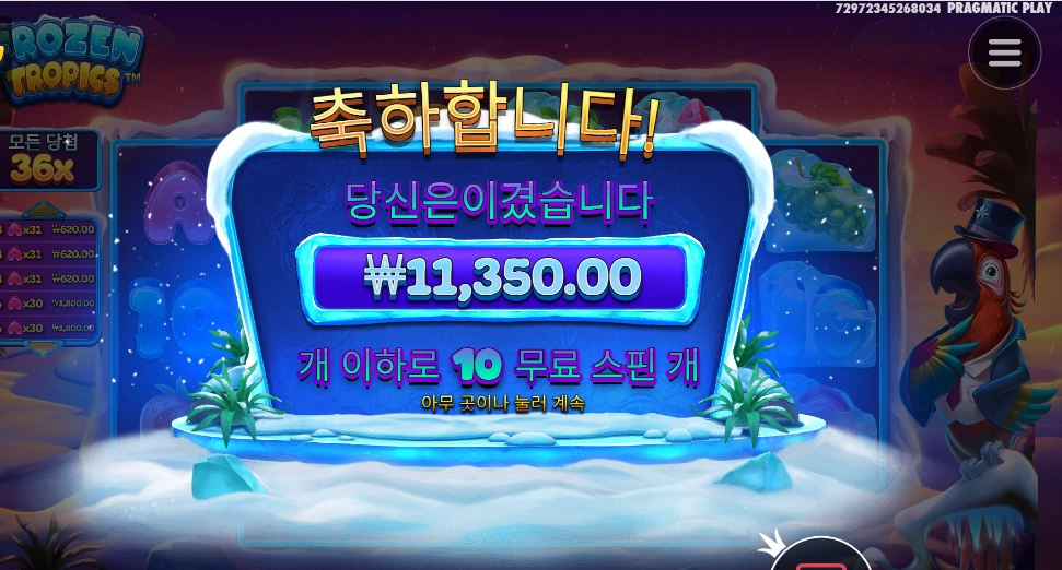 36배 였는데 트로픽스